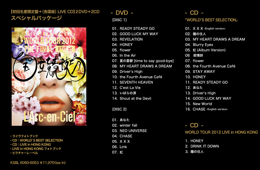 【 新品 未開封 】 ラルク L'Anniversary LIVE DVD